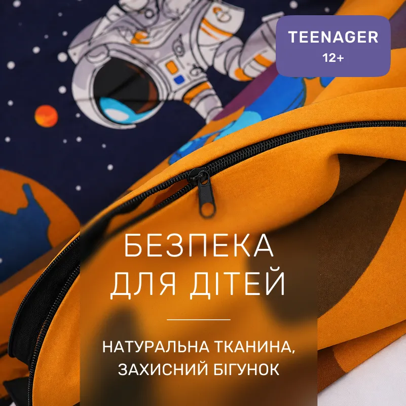 Комплект постельного белья Бязь TEENAGER 17-0884 Astro World - 2