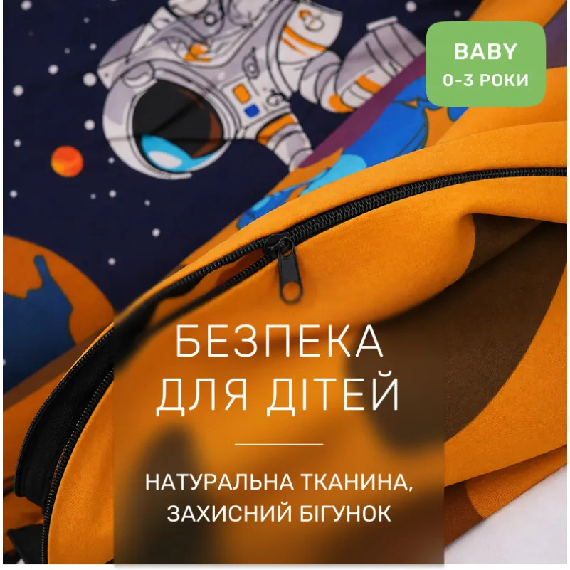 Комплект постельного белья Ranforce Elite BABY 17-0884 Astro World - 2