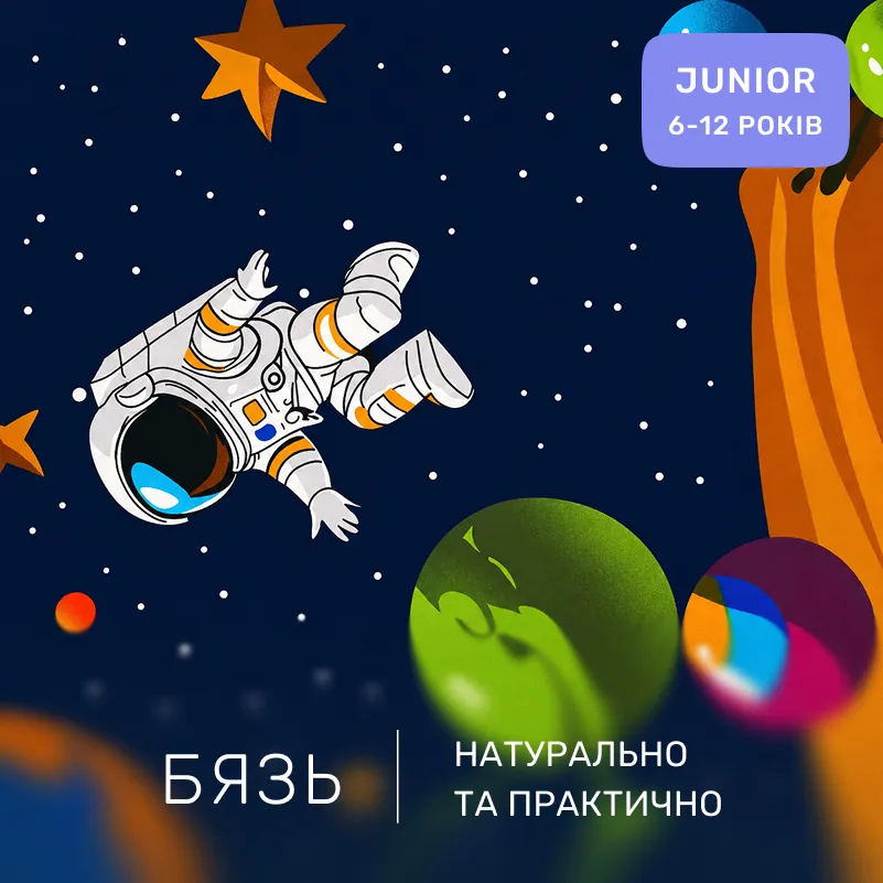 Комплект постельного белья Бязь JUNIOR 17-0884 Astro World - 1