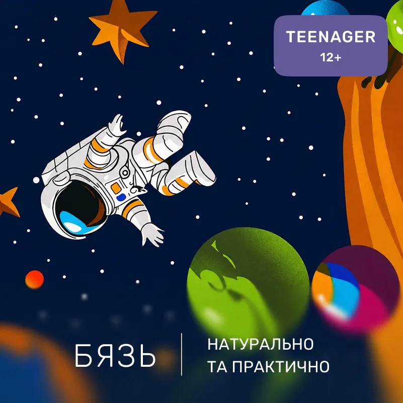 Комплект постельного белья Бязь TEENAGER 17-0884 Astro World - 1
