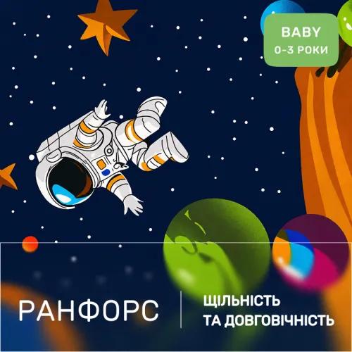Комплект постільної білизни Ranforce Elite BABY 17-0884 Astro World - 2