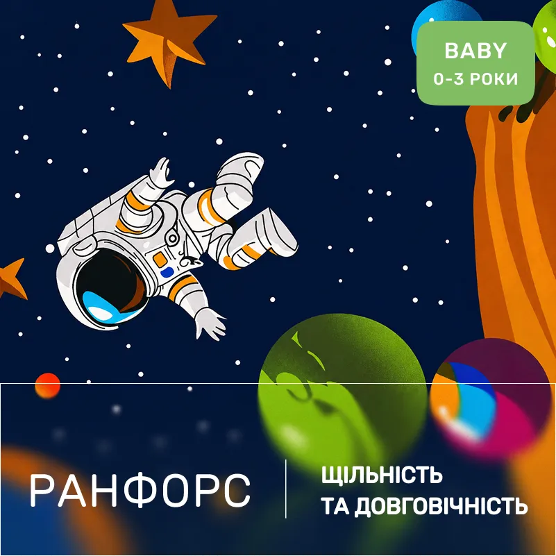 Комплект постельного белья Ranforce Elite BABY 17-0884 Astro World - 1