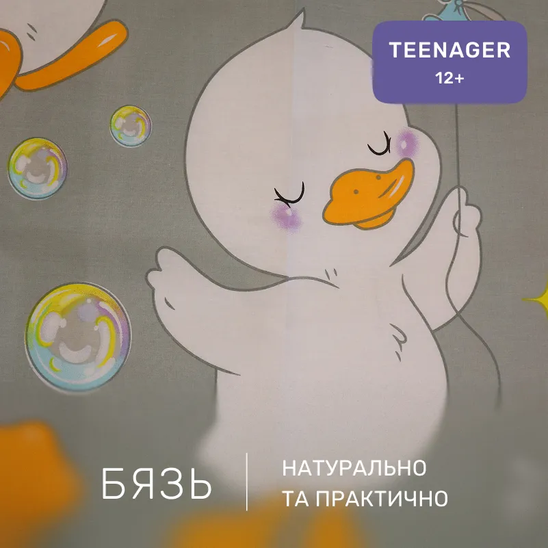 Комплект постельного белья Бязь TEENAGER 17-0896 Baby Ducks Gray - 1