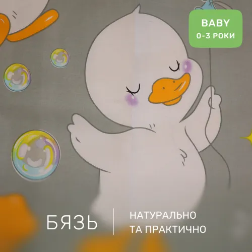 Комплект постельного белья  Бязь BABY 17-0896 Ducks Gray - 2