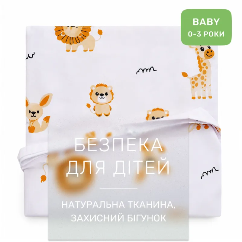 Комплект постельного белья Бязь BABY 17-0967 Safari Dream - 2