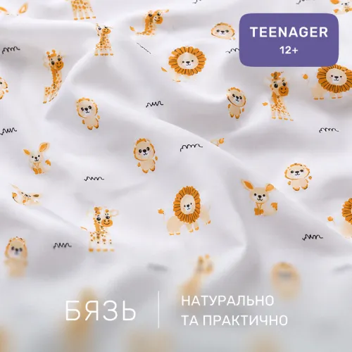 Комплект постельного белья  Бязь TEENAGER 17-0967 Safari Dream - 2