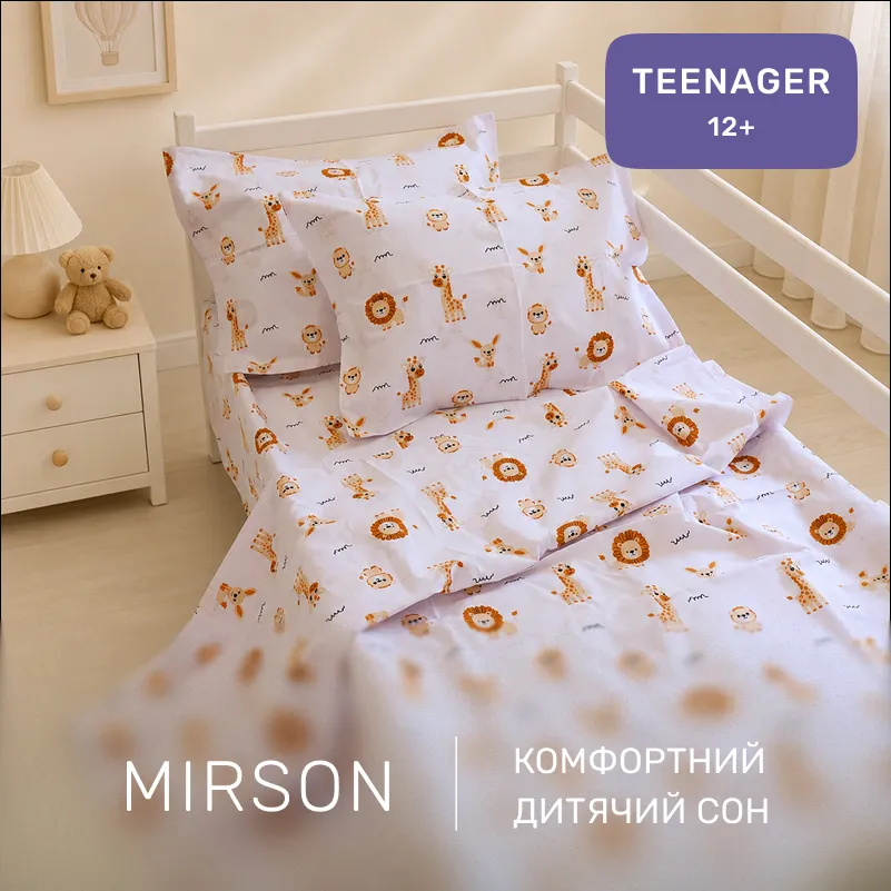 Комплект постельного белья Бязь TEENAGER 17-0967 Safari Dream - 3