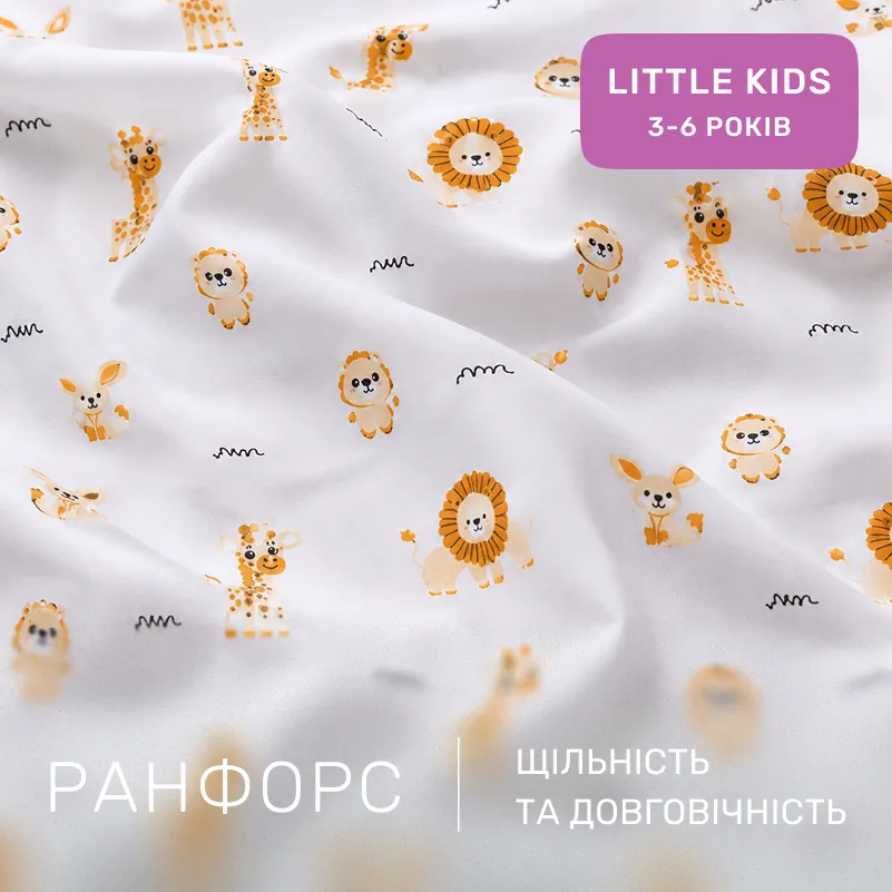 Комплект постельного белья  Ranforce Elite LITTLE KIDS 17-0967 Safari Dream - 1