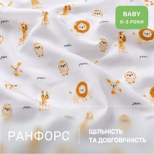 Комплект постельного белья Ranforce Elite BABY 17-0967 Safari Dream - 2
