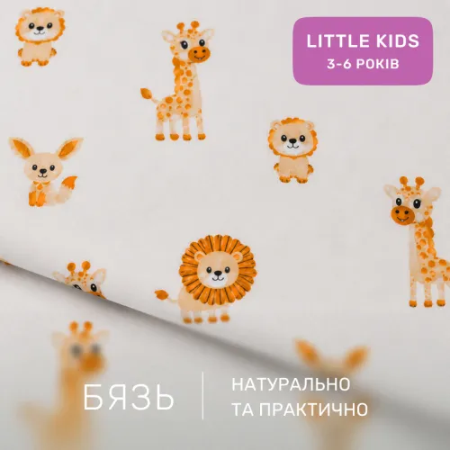 Комплект постельного белья Бязь LITTLE KIDS 17-0967 Safari Dream - 2