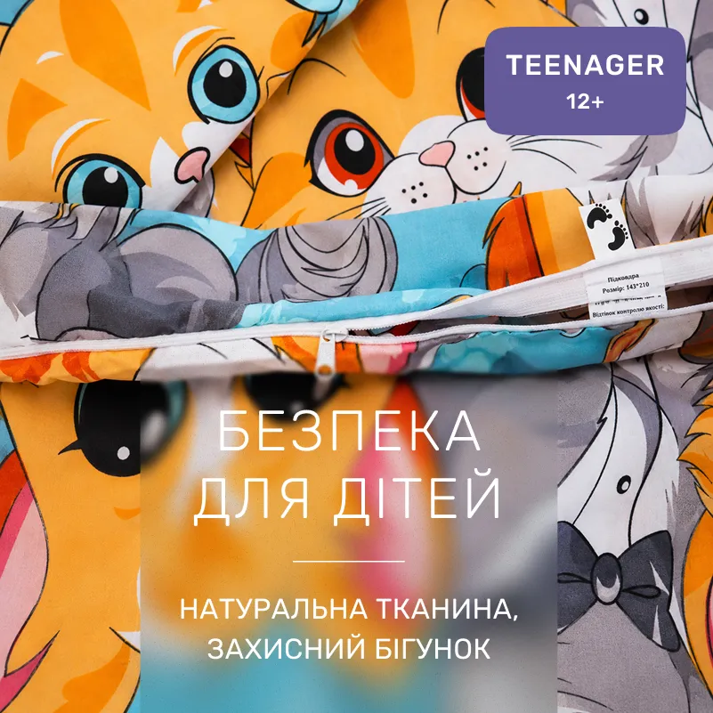 Комплект постельного белья Бязь TEENAGER 17-0969 Dapper Cats - 2