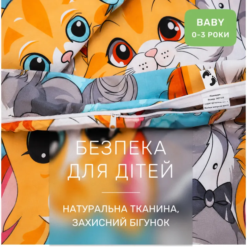 Комплект постельного белья Бязь BABY 17-0969 Dapper Cats - 2