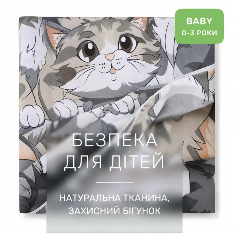 ККомплект постельного белья  Бязь BABY 17-0970 Cuddle Cats - 2