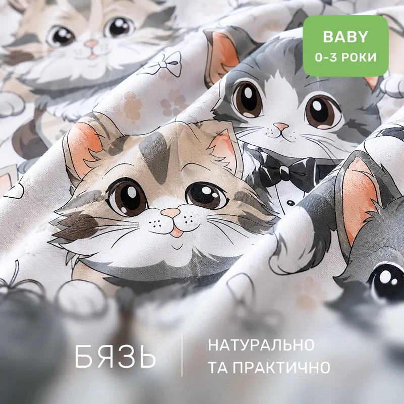ККомплект постельного белья  Бязь BABY 17-0970 Cuddle Cats - 1