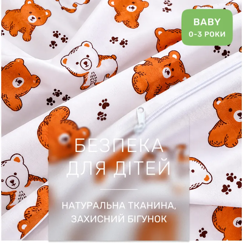 Комплект постельного белья Ranforce Elite BABY 17-0973 Sweet Teddy - 2