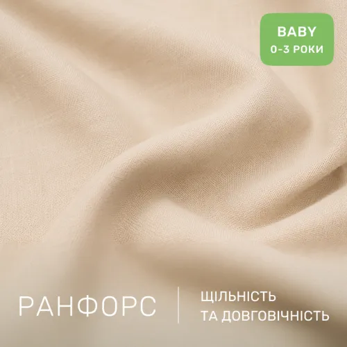 Комплект постельного белья  Ranforce Elite BABY 17-0985 Teddy Honey - 2