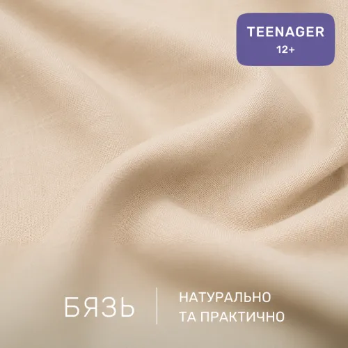 Комплект постельного белья  Бязь TEENAGER 17-0985 Teddy Honey - 2