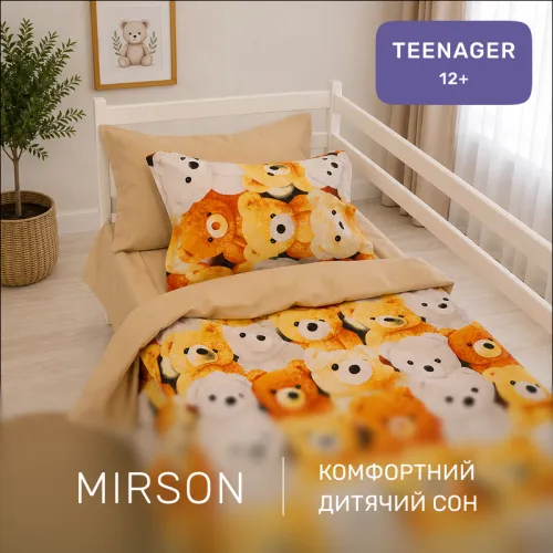 Комплект постельного белья Ranforce Elite TEENAGER 17-0985 Teddy Honey - 4