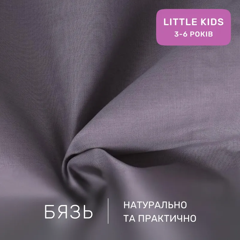 Комплект постельного белья Бязь LITTLE KIDS 17-4843 Evelina - 1