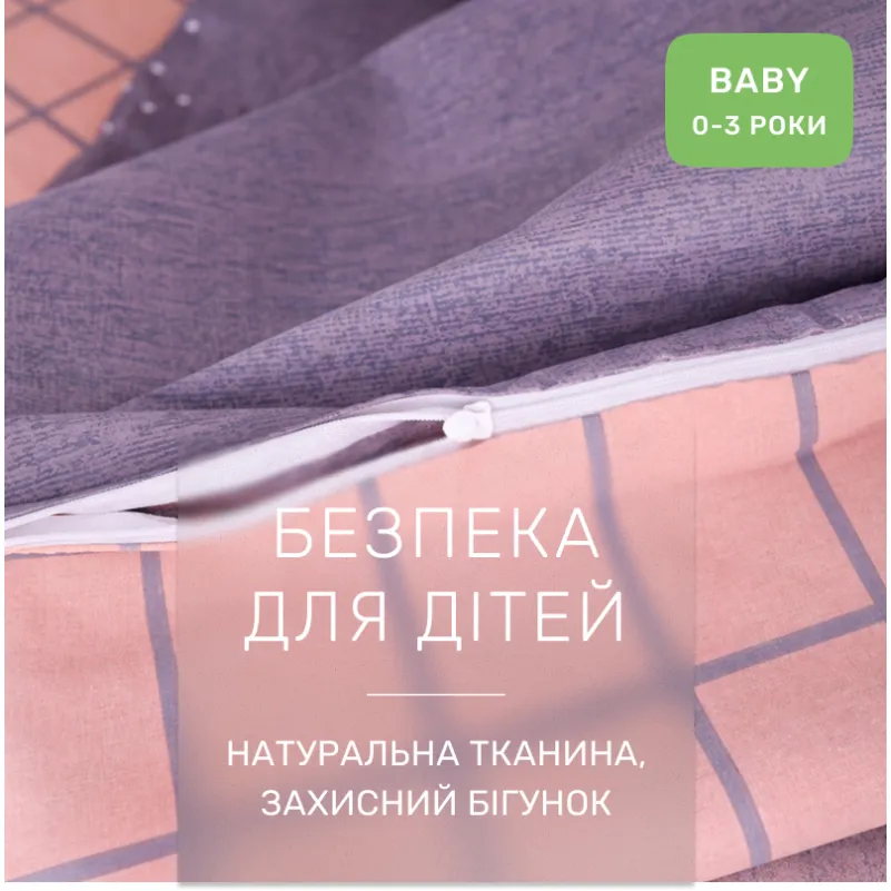 Комплект постельного белья Ranforce Elite BABY 18-0011 Stella - 2
