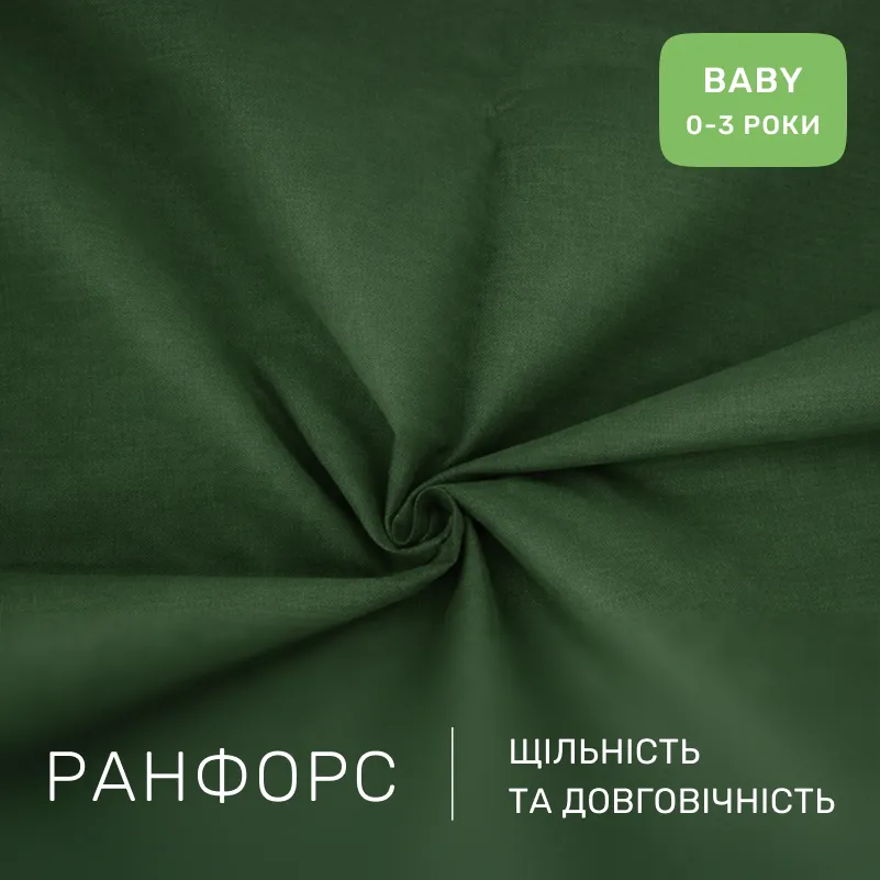 Комплект постельного белья Ranforce Elite BABY 18-0130 Carolina - 1