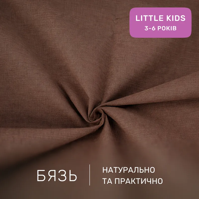 Комплект постельного белья Бязь LITTLE KIDS 19-1217 Chocolate perla - 1