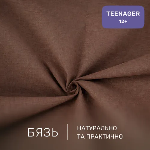 Комплект постельного белья Бязь TEENAGER 19-1217 Chocolate perla - 2