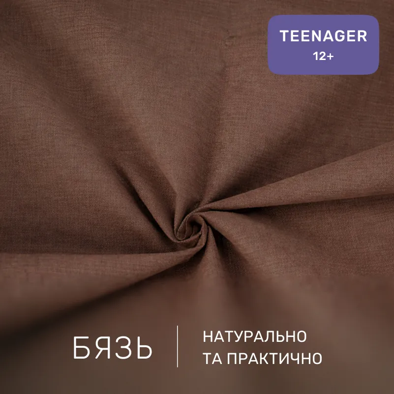 Комплект постельного белья Бязь TEENAGER 19-1217 Chocolate perla - 1
