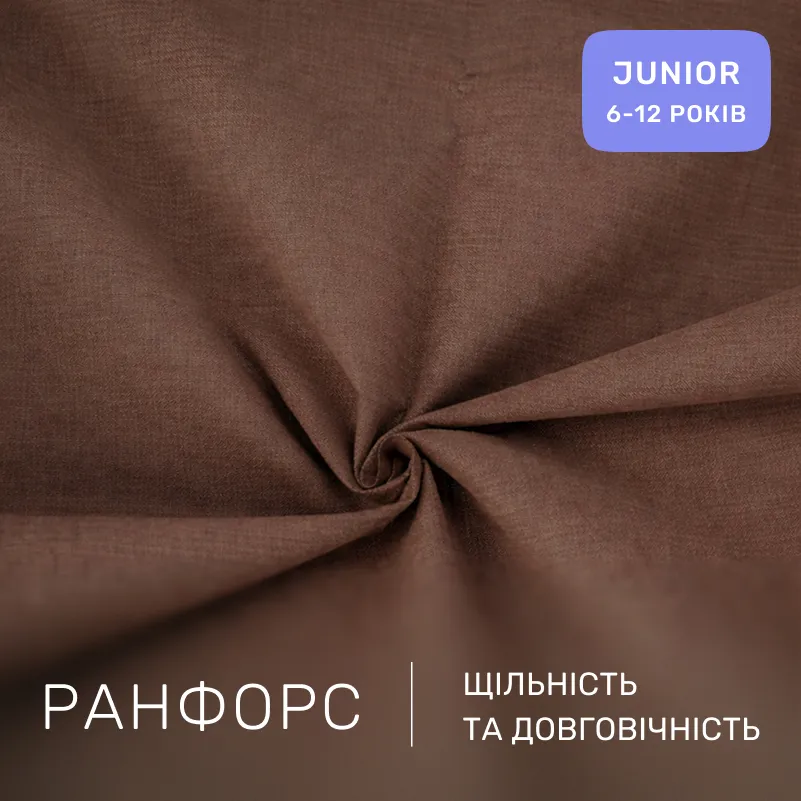 Комплект постельного белья Ranforce Elite JUNIOR 19-1217 Chocolate perla - 1