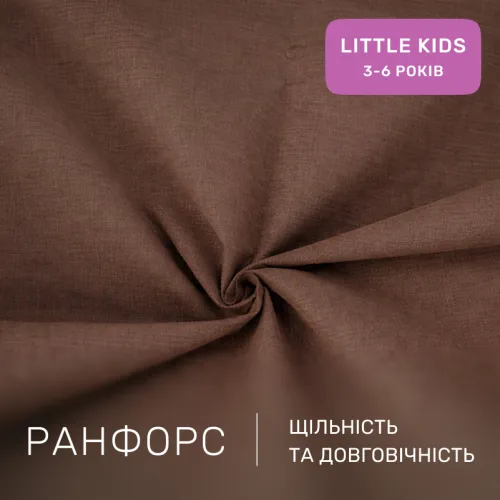 Комплект постельного белья Ranforce Elite LITTLE KIDS 19-1217 Chocolate perla - 2