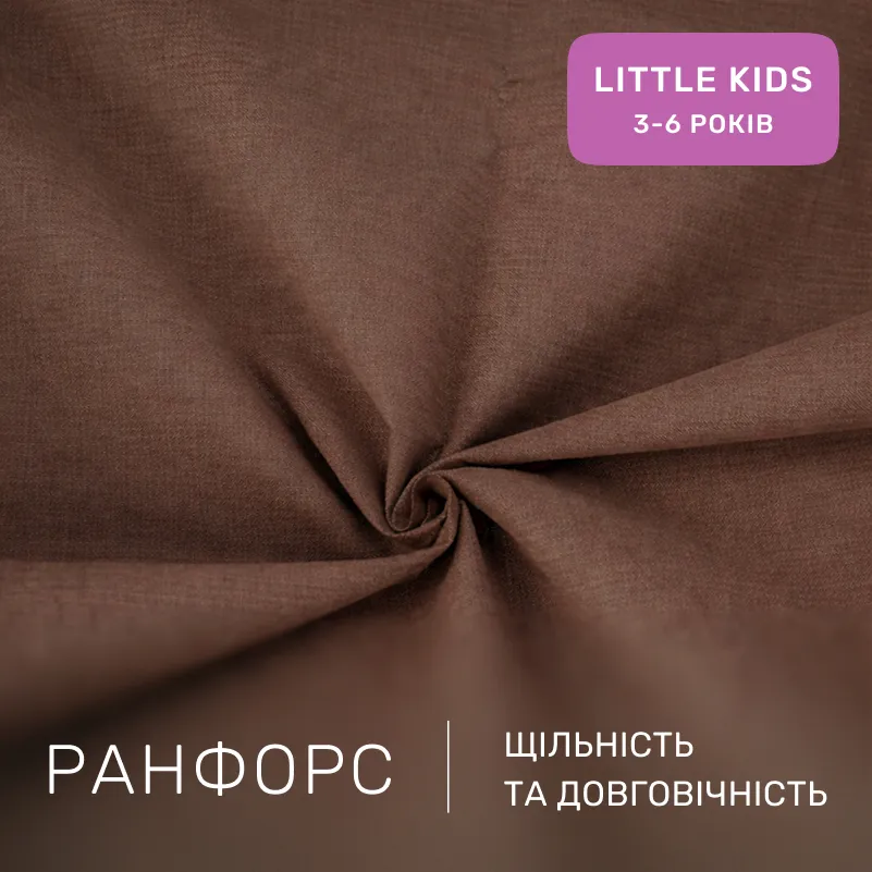 Комплект постельного белья Ranforce Elite LITTLE KIDS 19-1217 Chocolate perla - 1