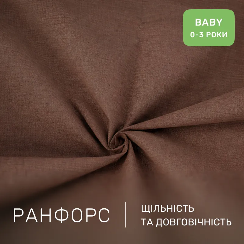 Комплект постельного белья Ranforce Elite BABY 19-1217 Chocolate perla - 1