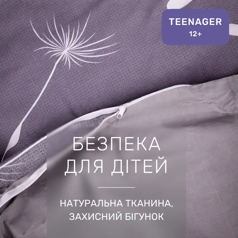 Комплект постельного белья Бязь TEENAGER 21-0007 Felipe - 2