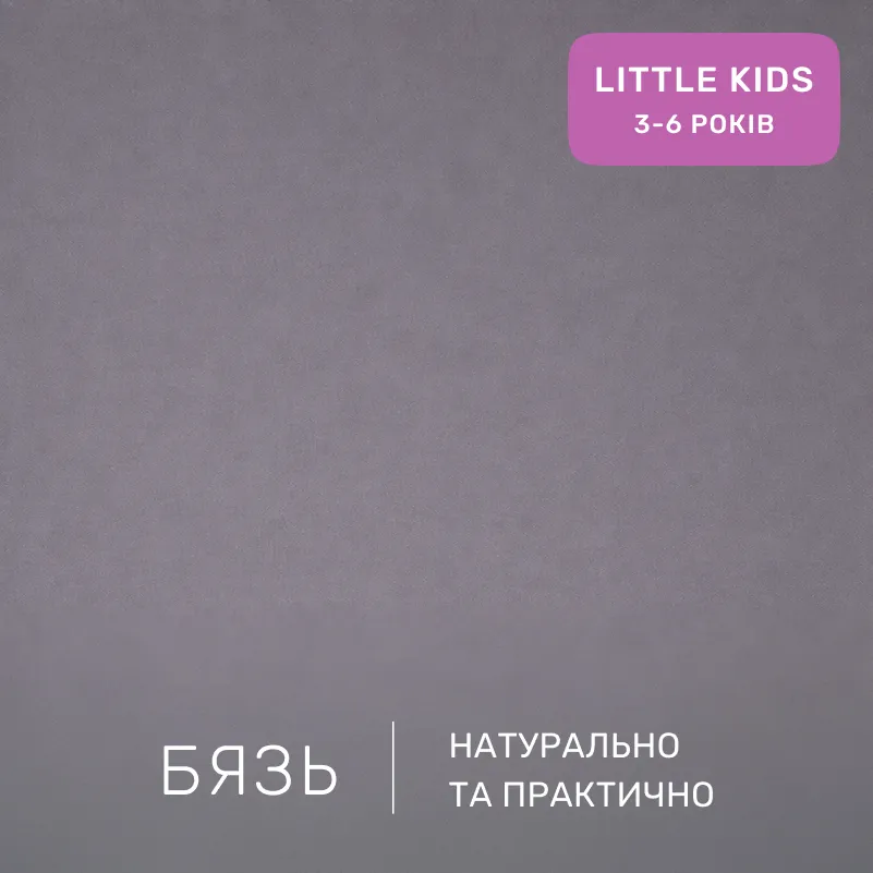 Комплект постельного белья Бязь LITTLE KIDS 21-0007 Felipe - 1