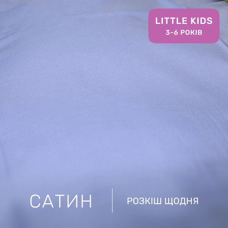 Комплект постельного белья Сатин LITTLE KIDS 22-1146 Felikin - 1