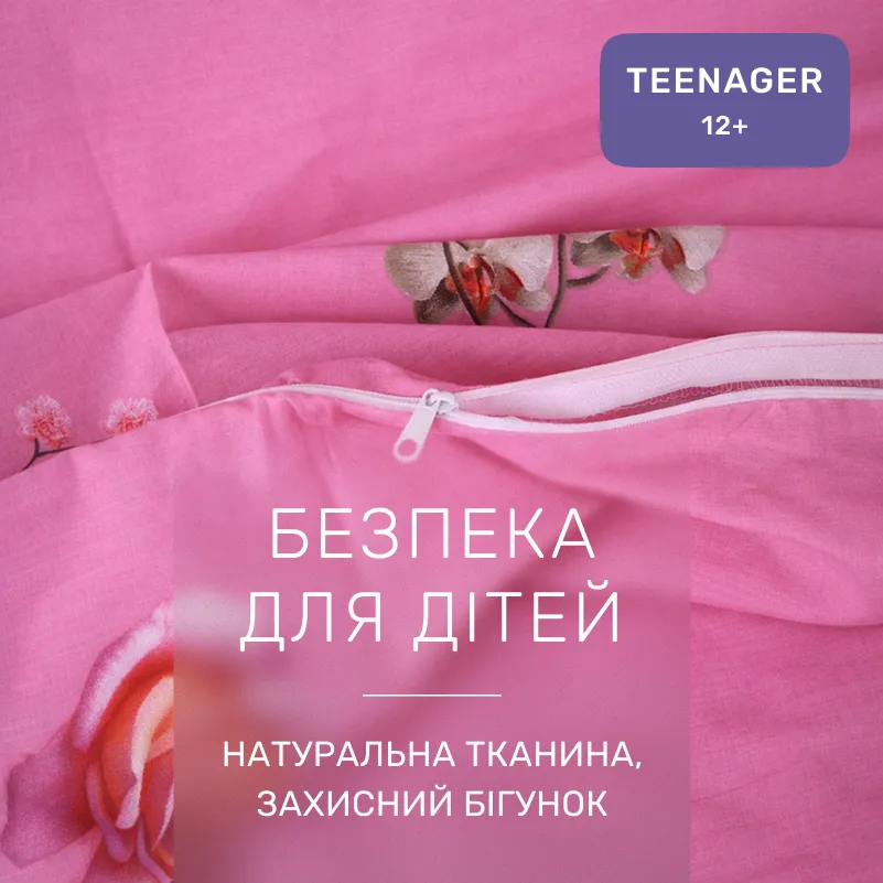 Комплект постельного белья Сатин JUNIOR 22-1229 Angers - 2