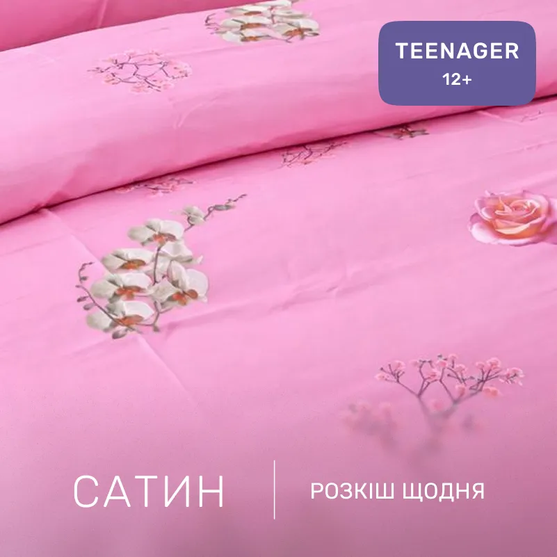 Комплект постельного белья Сатин JUNIOR 22-1229 Angers - 1