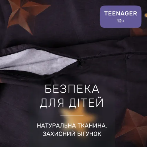 Комплект постельного белья Сатин TEENAGER 22-1272 Stellar - 3