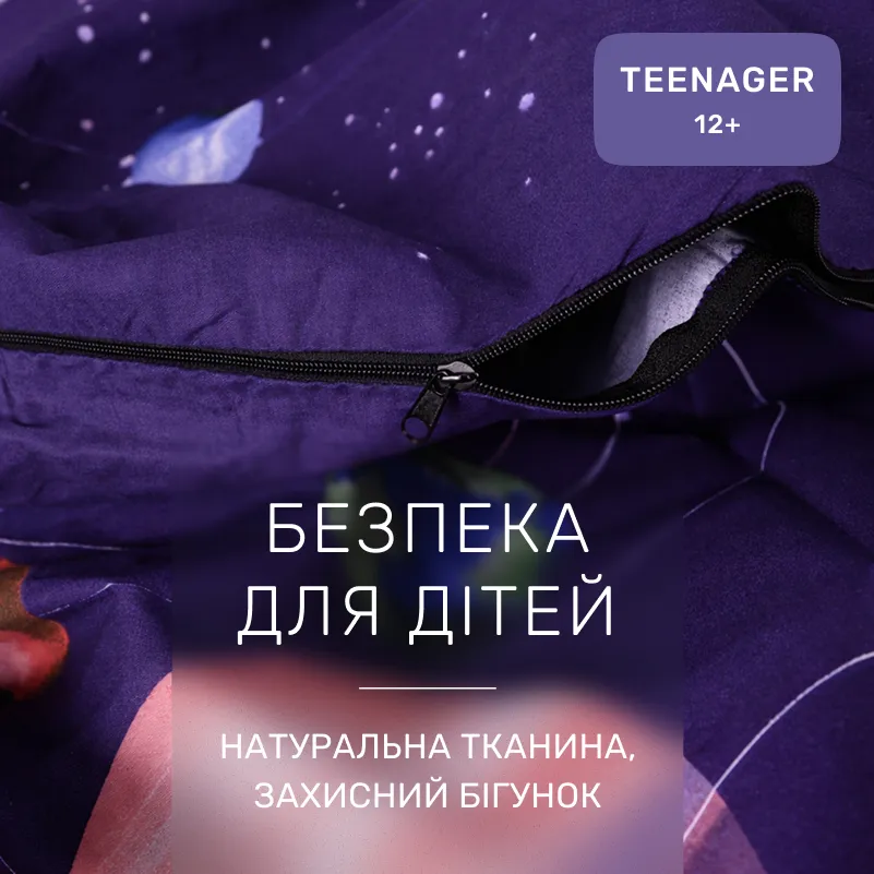 Комплект постельного белья Сатин TEENAGER 22-1282 Night Space - 2