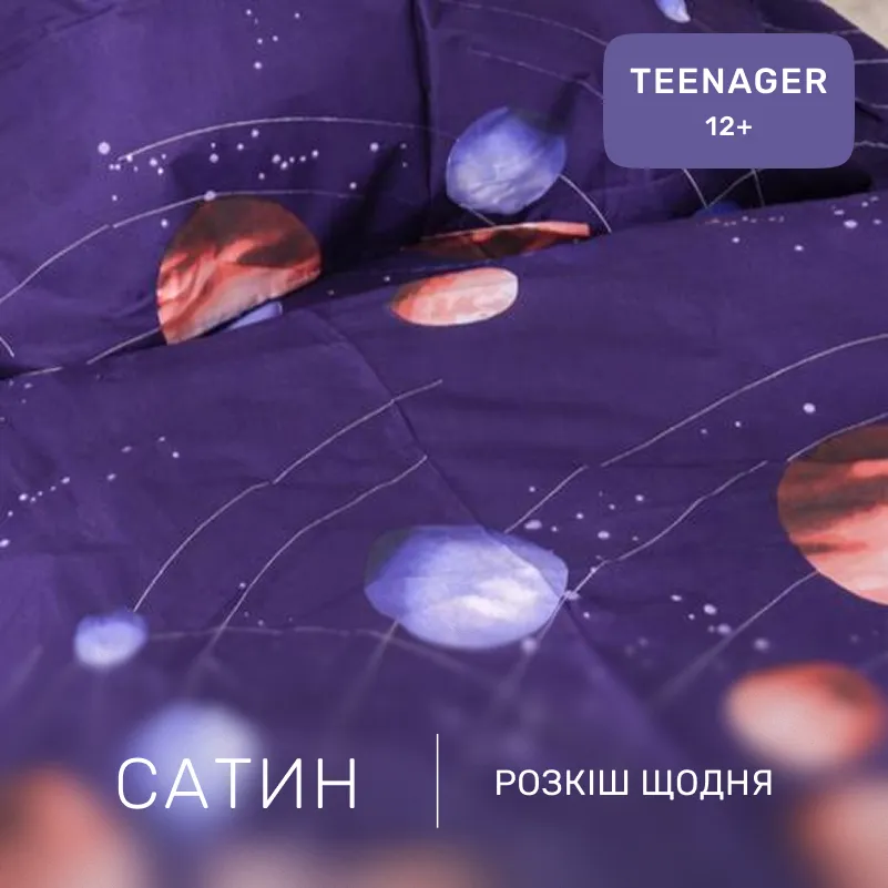 Комплект постельного белья Сатин TEENAGER 22-1282 Night Space - 1