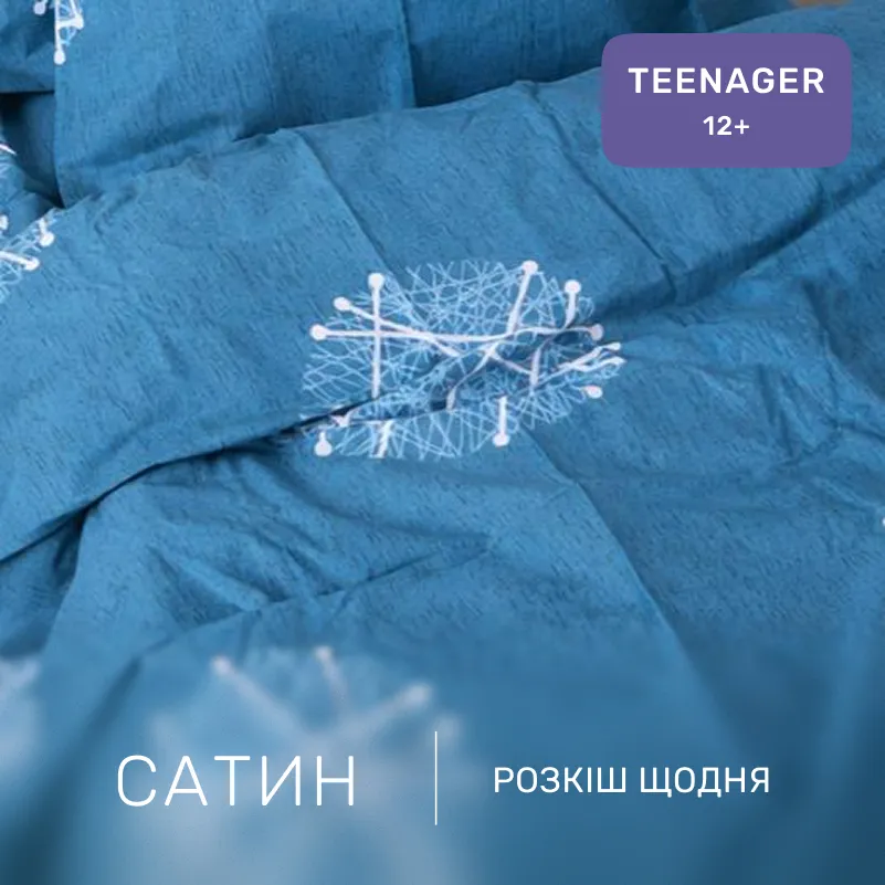 Комплект постельного белья Сатин TEENAGER 22-1288 Iridescent - 1