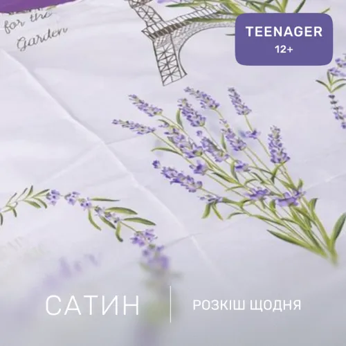 Комплект постельного белья Сатин TEENAGER 22-1338 Maria - 2