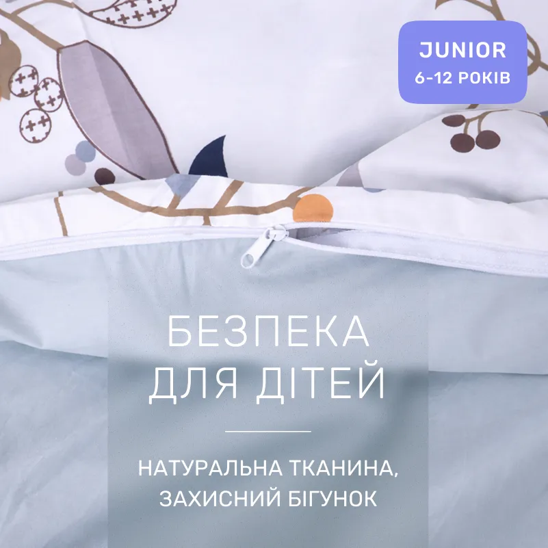 Комплект постельного белья Сатин JUNIOR 22-1340 Wendy - 2