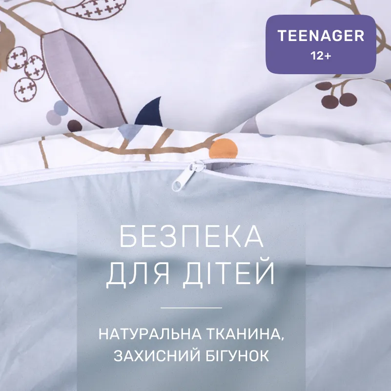 Комплект постельного белья Сатин TEENAGER 22-1340 Wendy - 2
