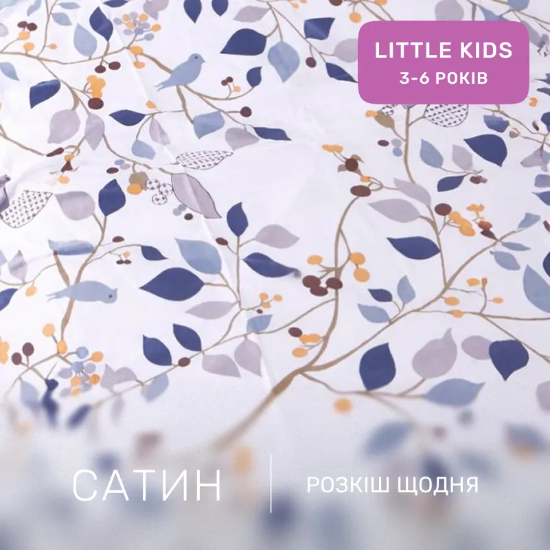 Комплект постельного белья Сатин LITTLE KIDS 22-1340 Wendy - 1
