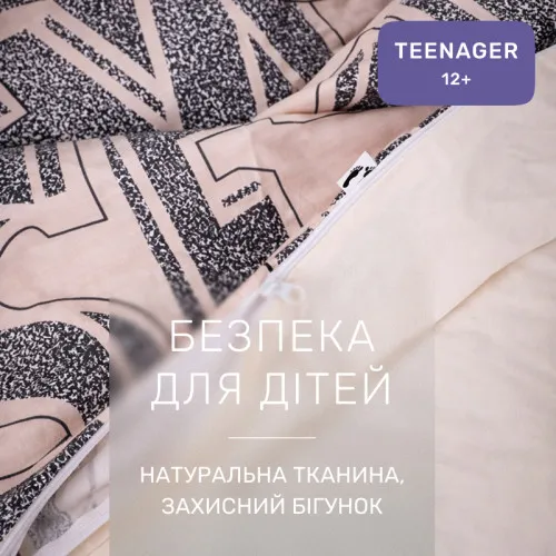 Комплект постельного белья Сатин TEENAGER 22-1358 letter - 3