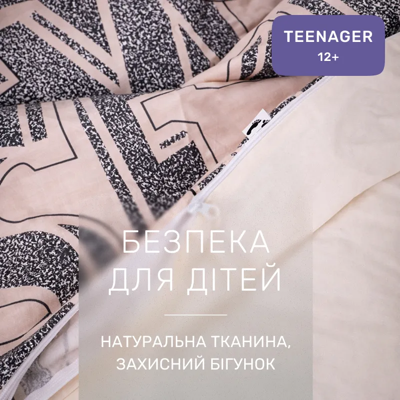 Комплект постельного белья Сатин TEENAGER 22-1358 letter - 2