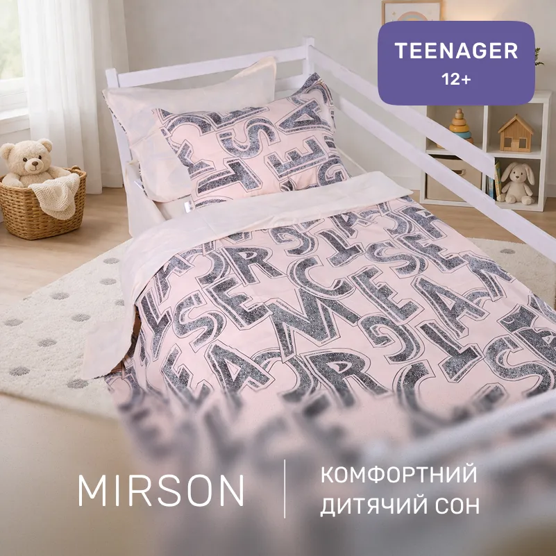 Комплект постельного белья Сатин TEENAGER 22-1358 letter - 3