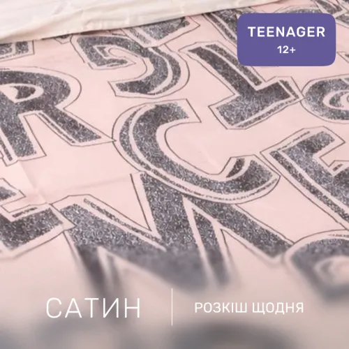 Комплект постельного белья Сатин TEENAGER 22-1358 letter - 2