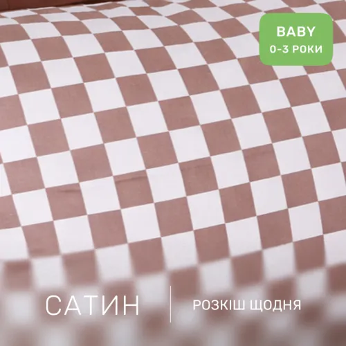Комплект постельного белья Сатин BABY 22-1369 Classic Checkers - 2